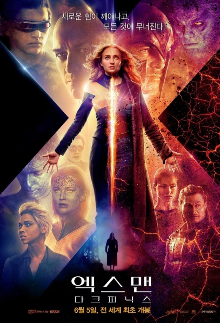  엑스멘 다크피닉스 2019 평점과 반응, 쿠키 없음, 왕좌의게임 산사 소피 터너 주연. 피날레가 망작이 된 이유.