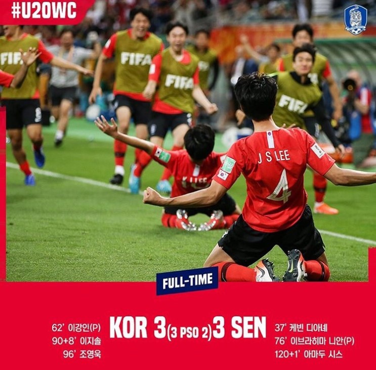 융시니의 축덕일기 021 :: FIFA U-20 월드컵 8강 극장경기, 승부차기 끝 대한민국 4강 진출!