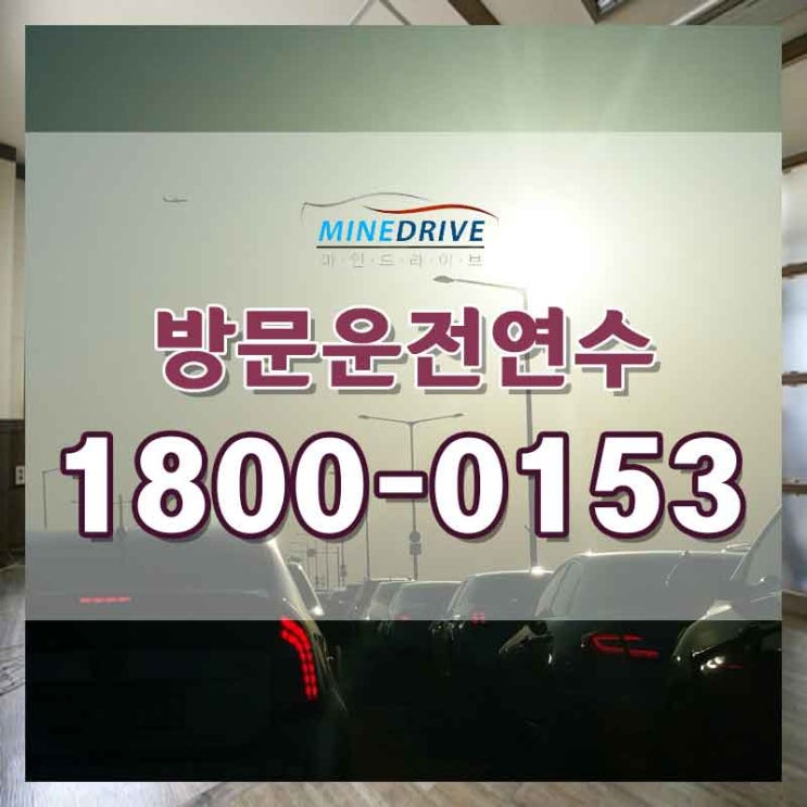  성남초보운전연수 안산시내주행 고민끝에 선택한 보람이 있어요~