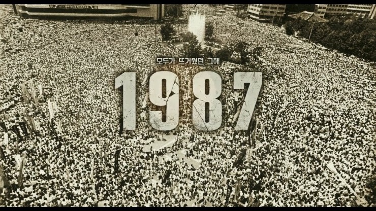  그때 난 거기에 갈 수 없었다... (1987년 6월 10일)