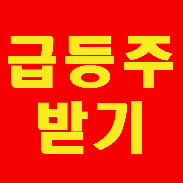  아프리카 돼지 열병 관련주, 체시스 주가 지금 잡을 건?