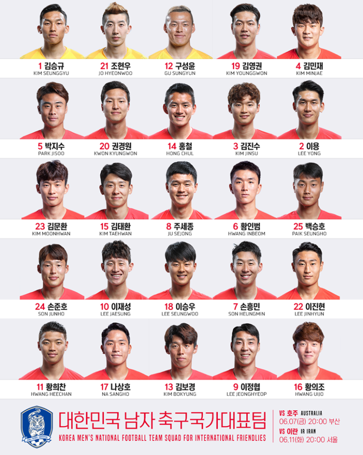  [ 축구 ] | 친선경기 프리뷰 | 대한민국 vs 이란