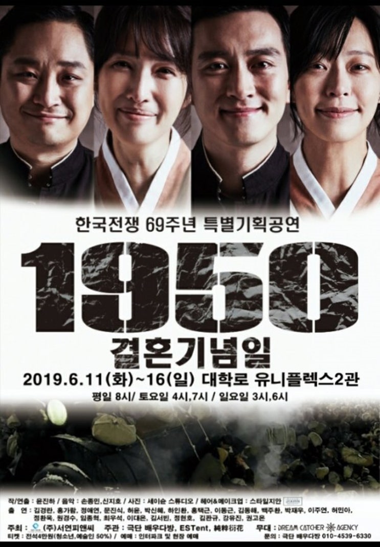 김경란X정애연 연극 ‘1950 결혼기념일’ 11일 막오른다