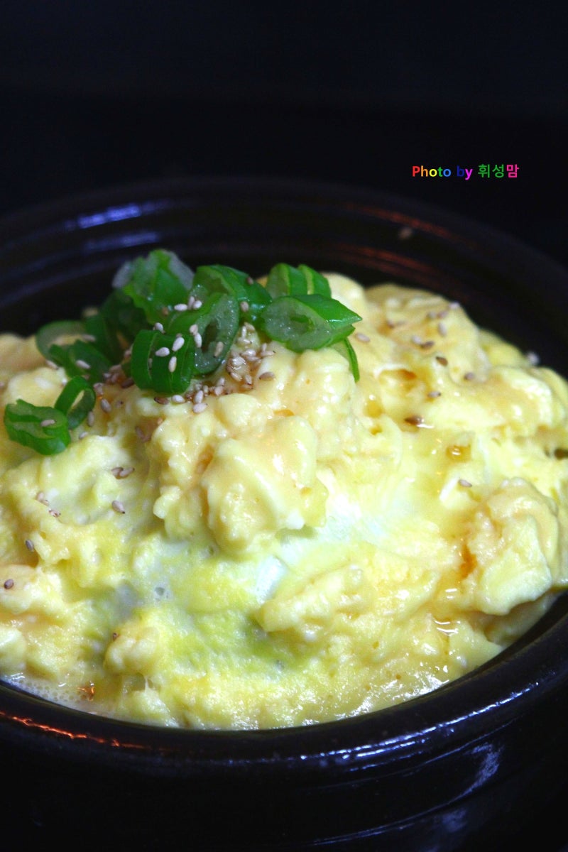 계란찜 만드는법 뚝배기 계란찜 쉽게! : 네이버 블로그