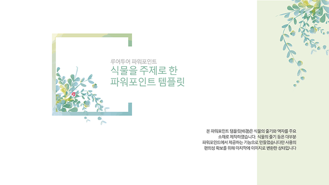  보고서 ppt 디자인 , 발표용 파워포인트 , 홍보용 ppt 디자인, 논문 포스터 ppt 디자인, 제안서 ,지명원 디자인 