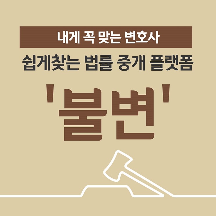 향정신성의약품관리법 위반시 신속한 대처 방법