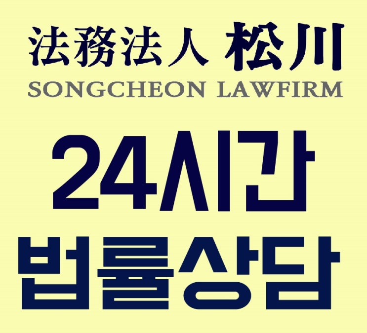  [성매매처벌]형사 성매매기소유예 처분 생각보다 / 24시간무료법률상담전화
