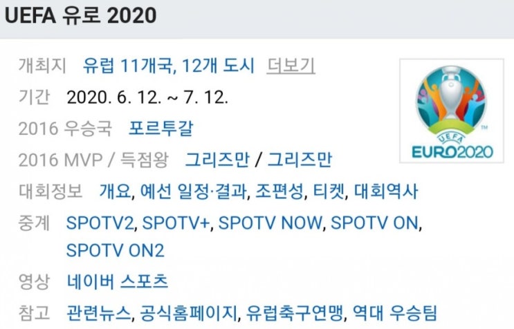 2019.06.10 UEFA 유로 2020 조별예선 (체코 몬테네그로 | 불가리아 코소보 | 우크라이나 룩셈부르크 | 세르비아 리투아니아 | 덴마크 조지아) 2019.06.10 UEFA 유로 2020 조별예선 (체코 몬테네그로 | 불가리아 코소보 | 우크라이나 룩셈부르크 | 세르비아 리투아니아 | 덴마크 조지아)