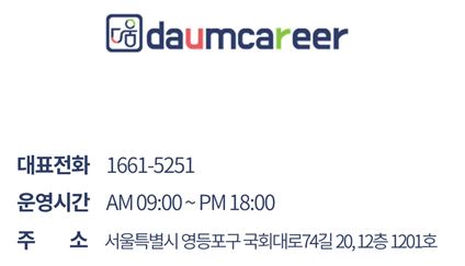  [다움커리어] 수시 모집요강 - "한양대학교"