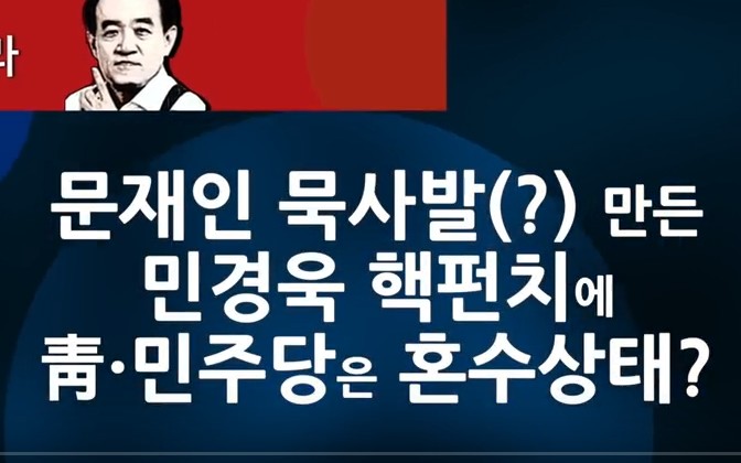  '천렵질'하러가는 文통..