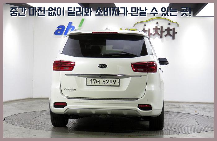  [기아] 그랜드카니발_프레지던트 중고차 전액할부 감동적