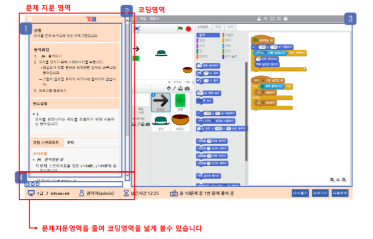 [STEAM PLUS] 코딩 COS 자격증 교육