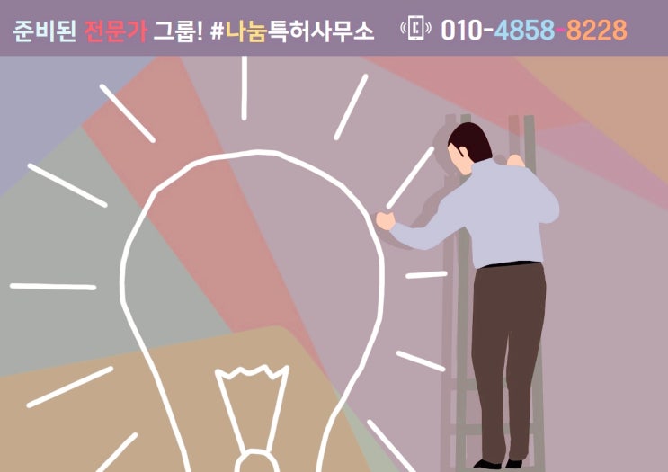  앱특허 출원으로 대비책을 만들어놓자