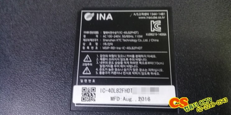  인아 INA IC-40L82FHDT 사용중에 화면 일부가 어둡게 보이더니 갑자기 소리만 나오고 화면이 안나오는 증상으로 인아LEDTV수리 했습니다.
