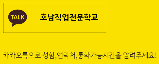  호남직업전문학교 재직자향상훈련 - 3D프린터 엔지니어링 과정모집