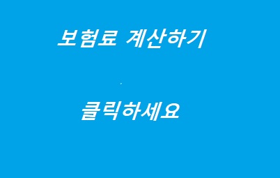  50대 남자 암보험