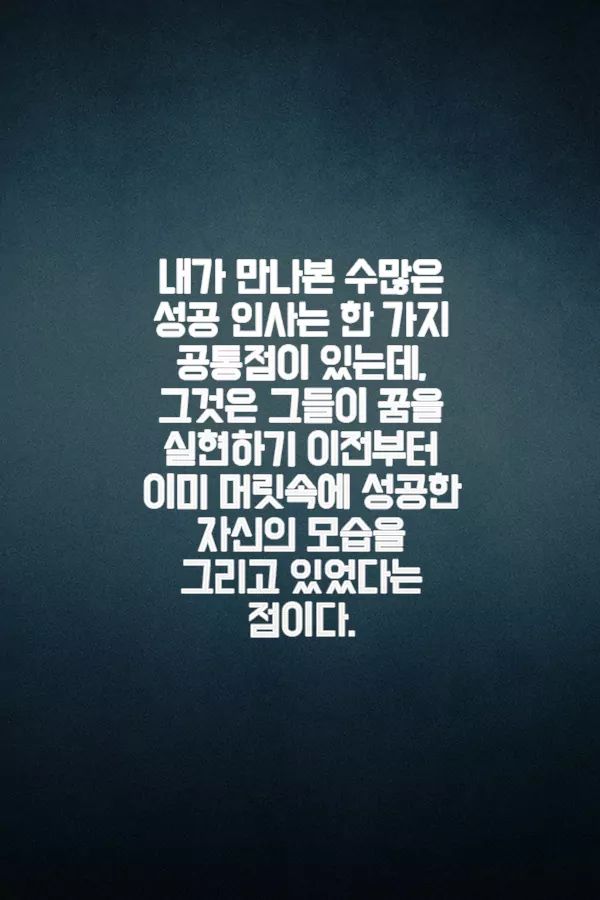  하버드에서 알려주는 5가지 성공법칙