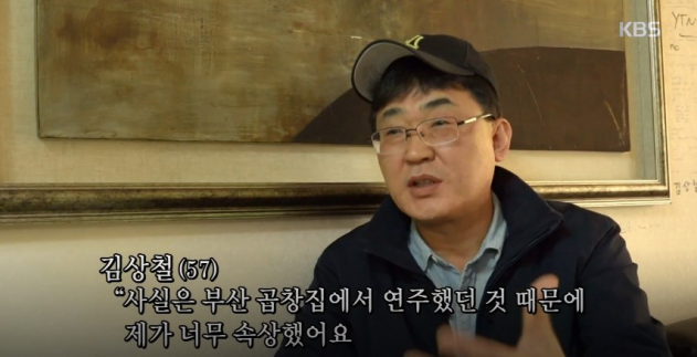  MBC스페셜 유진박 충격적인 근황 w.유진박 매니저 김상철 수사 사기 사건
