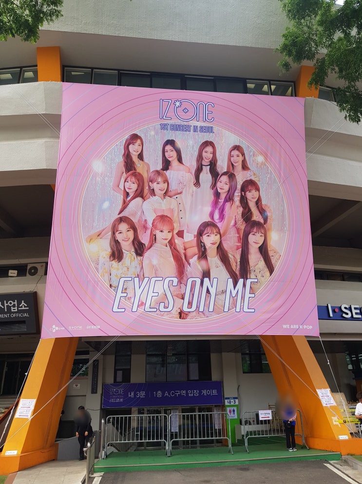  아이즈원콘서트 후기