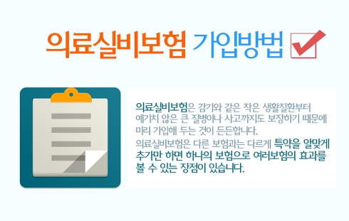  30대남자실비보험 정말 잘 선택했다
