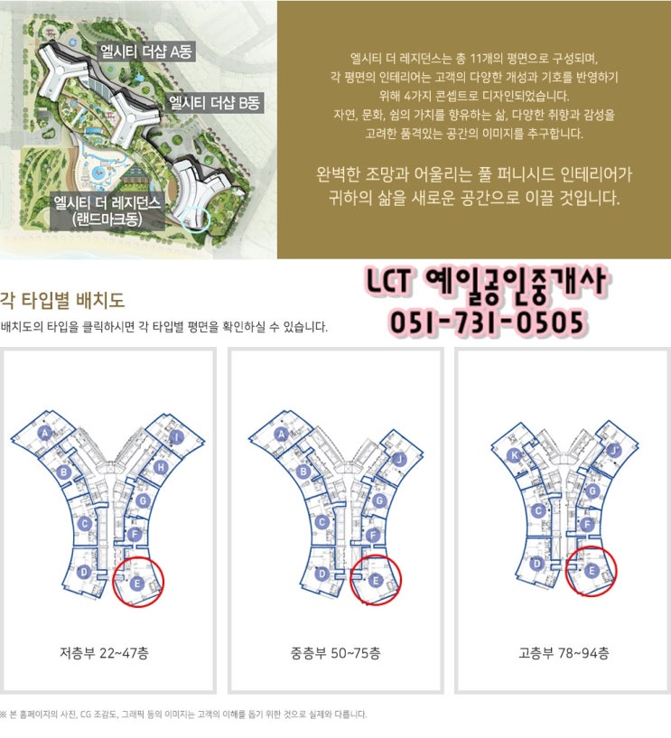  해운대엘시티레지던스. 해운대엘시티.해운대엘시티더샵.해운대엘시티레지던스78E.해운대엘시티매매.