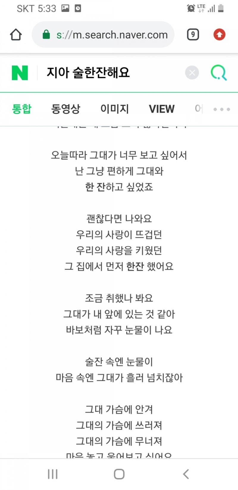 지아 - 술한잔해요 노래방 버전 by 우당당 : 네이버 블로그