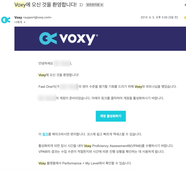 [영어회화/패스트원/강남] VOXY 레벨 테스트 (충격과 공포의 스피킹 결과..ㅠㅠ)