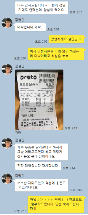  한국 에콰도르 분석 결승까지 무난하게 가보즈아!