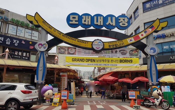  11. 햇살 좋은 날. 걸어서 돌아본 인천 모래내시장.