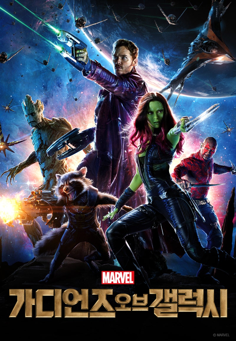 20190610 가디언즈 오브 갤럭시 Guardians of the Galaxy , 2014 : 네이버 블로그