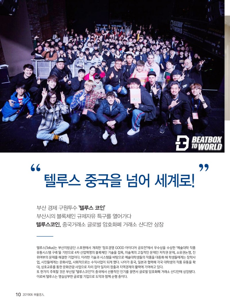 텔루스 중국을 넘어 세계로! : 네이버 블로그