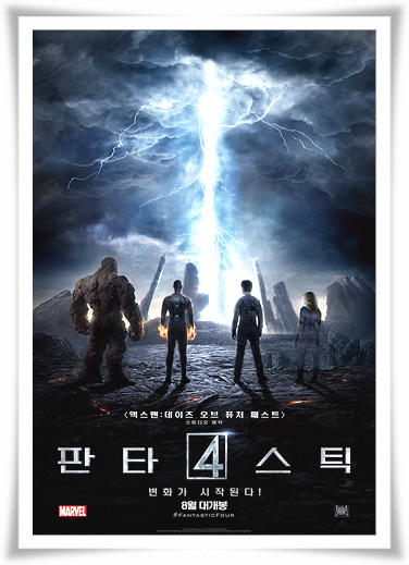  영화"판타스틱4"재도전 결말 과 줄거리
