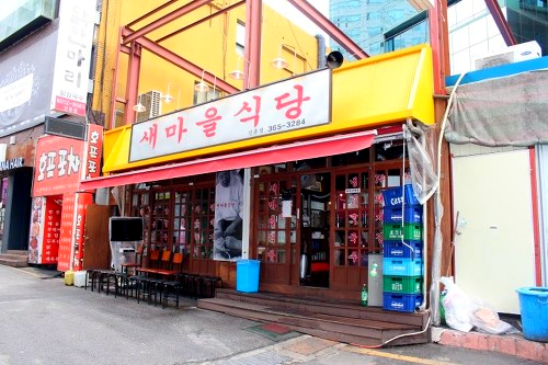 [신촌역/고깃집] 기분도 꿀꿀한데.. 고기에 낮술ㄱㄱ!! 신촌 새마을식당!!