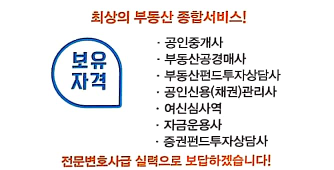  표시광고법 제2조 제5호에 따른 소비자의 범위/  사업자등[사업자 또는 사업자단체]이 생산하거나 제공하는 “상품등”을 사용하거나 이용하는 자는 그 이용 방식이나 이용 목적에 관계없이 표시광고법의 적용대상인 “소비자”에 해당(산업용지 수분양자도 해당)