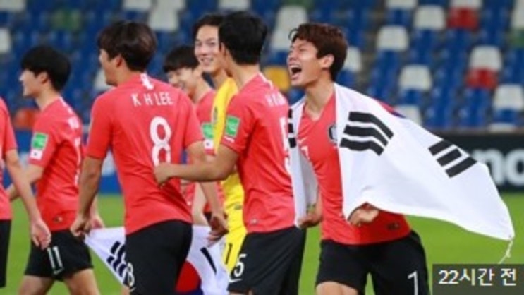  u20  4강  한국 에콰도르 준결승전 경기시간  및 중계