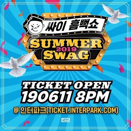  [2019 싸이흠뻑쇼]공연일정, 드레스코드, 가격안내ꕤ