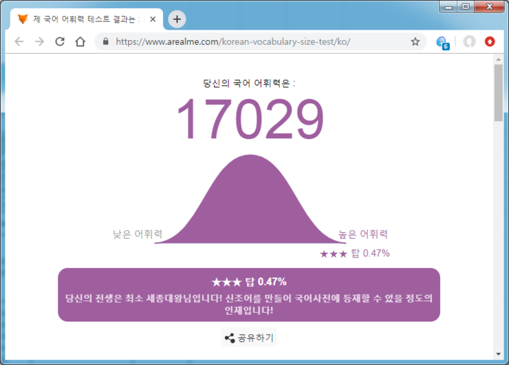  온라인 국어 어휘력 테스트 놀이