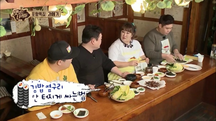  [맛있는 녀석들] TIP!! 김밥 옆구리 안터지게 만들기