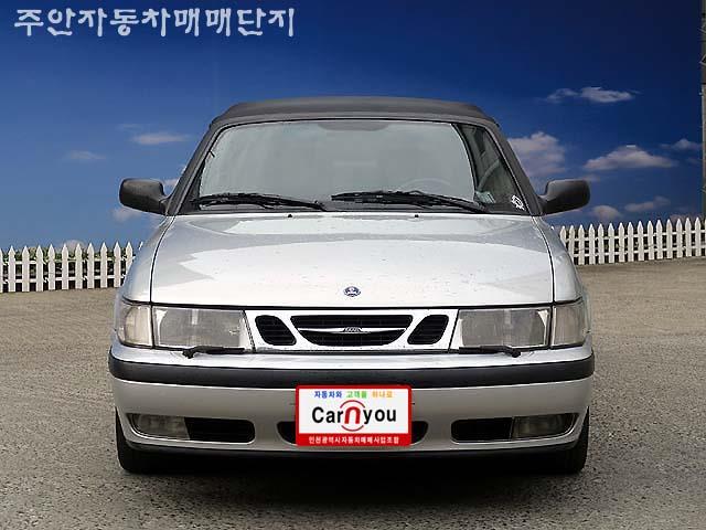  내차팔기어플보단  사브(SAAB)  중고차 전문 매입업체가 딱!