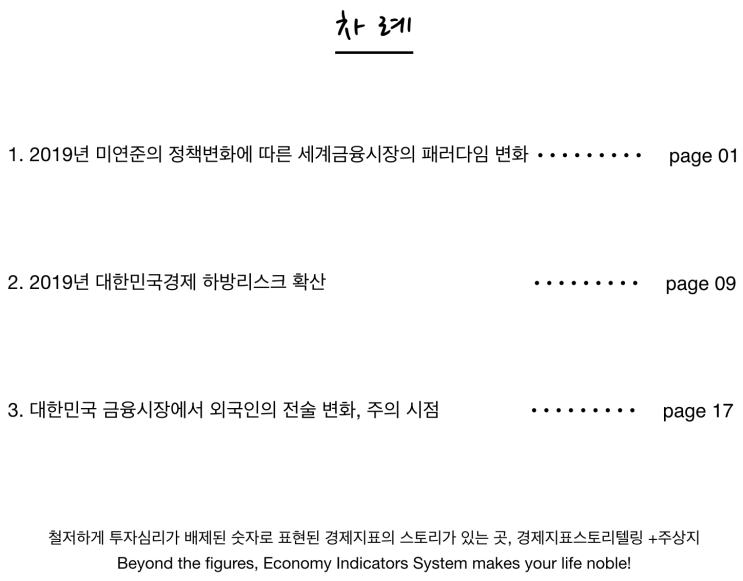  [월간주상지6월호] 대한민국하방리스크와 세계경제의 조류에 따른 핵심 투자영역