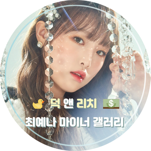  tvN호구들의 감빵생활<아이즈원 최예나님>커피차 커피트럭 연예인서포트 더자유컴퍼니