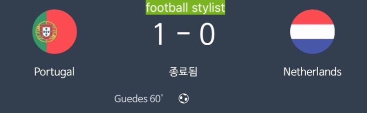  2018-19시즌 유럽축구연맹(UEFA) 네이션스리그 결승전 포르투갈 vs 네덜란드 1대0 포르투갈 우승