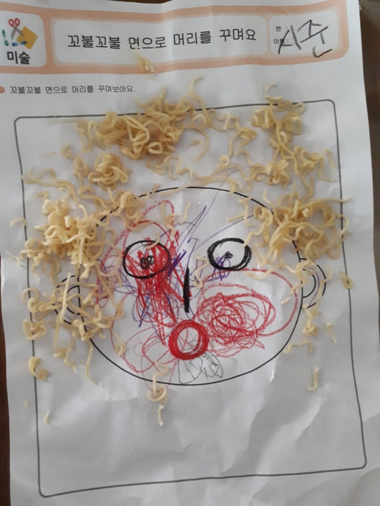  [어린이집 활동] 꼬불꼬불 면 놀이 아들 작품
