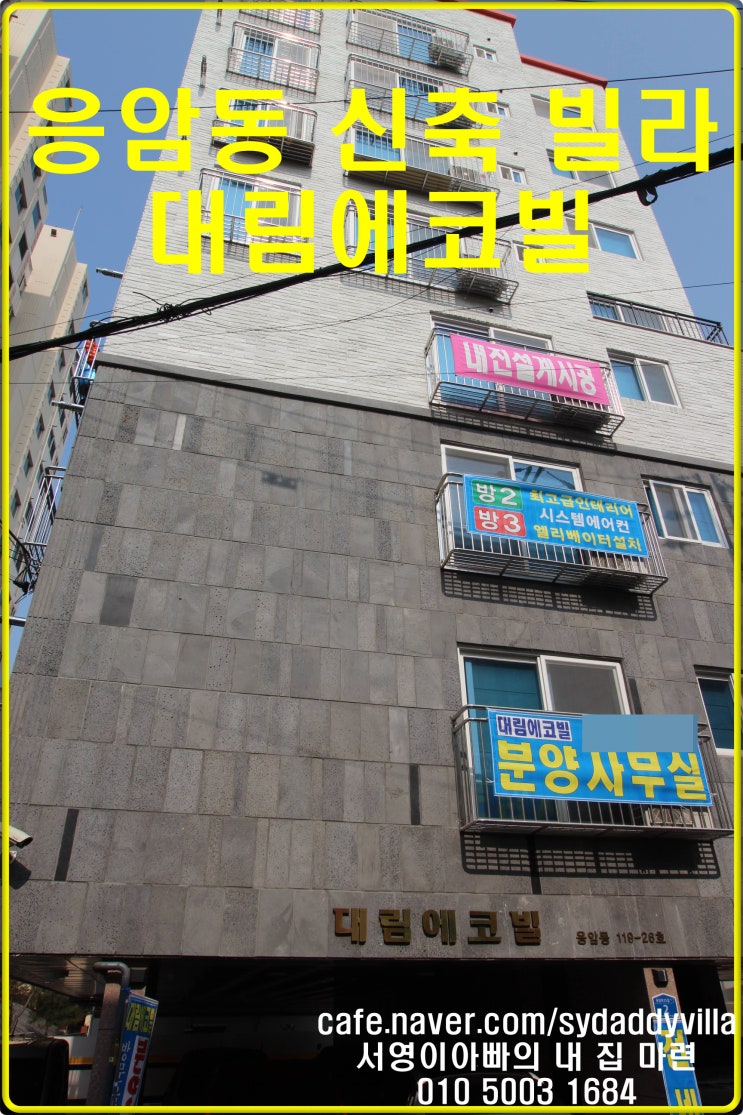  은명초 학군 준주거 지역 3룸 신축