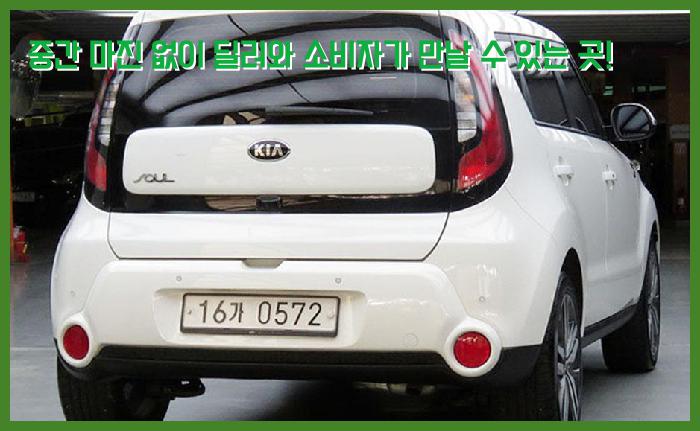  [기아] 올뉴쏘울_1.6 프레스티지 중고차 2016년식 퀄리티대박임