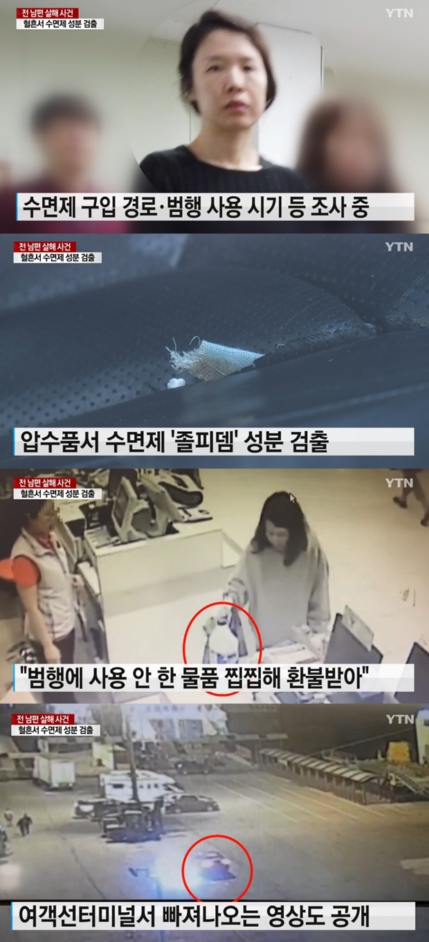  잔혹한고유정살해방법,싸이코패스??소시오패스??
