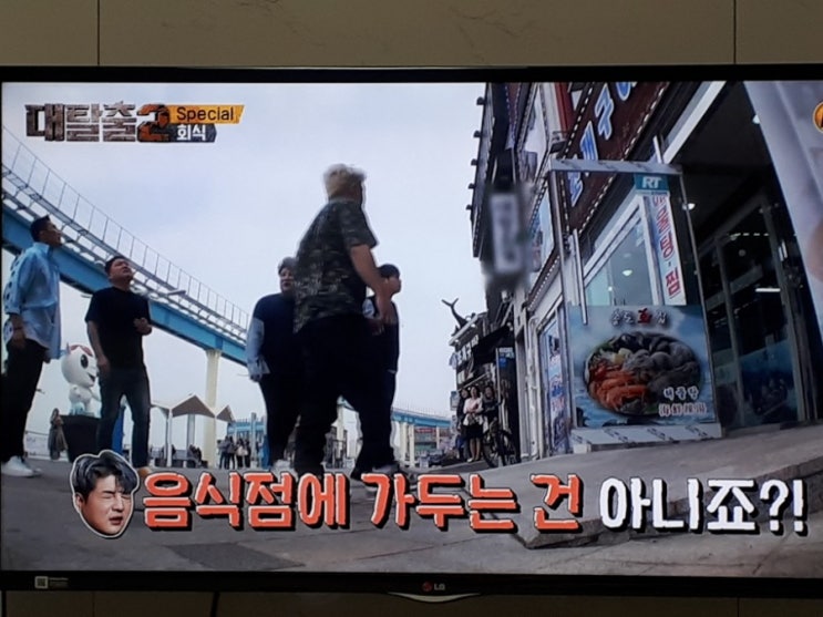  대탈출2 감독판 감상문 - 아니 이러기에요. 정종연 피디.
