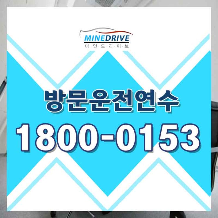  중랑구방문운전연수 중구 주차연습 클라스가 전혀달라!
