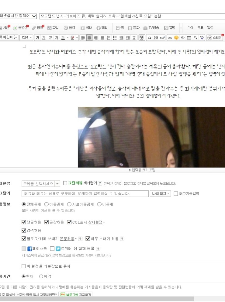  모모랜드 낸시-더보이즈 큐, 새벽 술자리 포착→"열애설vs친목 모임" 논란