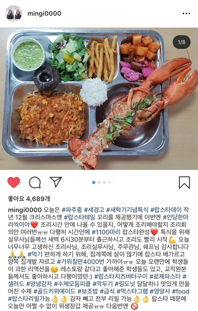 <고교급식왕> '원조' 고교급식왕! 파주 세경고 김민지 영양사의 급식 레시피